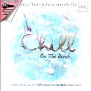 Chill On The Beach - Chill ริมทะเลกับ16เพลงเก๋ๆ-web1